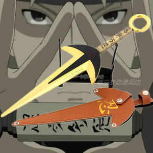 www点yejunfeng淘宝火影忍者鸣人飞雷神苦无四代目武器挂件手里剑