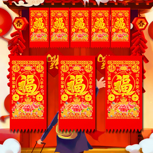 2022虎年植绒吊钱利是门钱挥春门贴福字进宅红钱乔迁利是贴墙贴纸