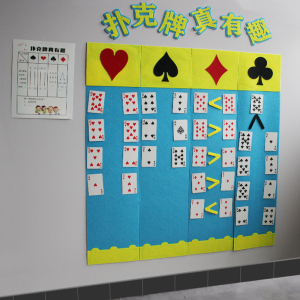 儿童扑克牌数学幼儿园益智区材料小班自制玩教具区域区角中班加减