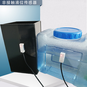 外贴式液位感应器水位控制开关量输出满水缺水非接触式液位传感器