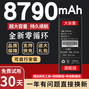 8000m超大容量适用于苹果8电池原装正品iphone8plus原厂8代魔改