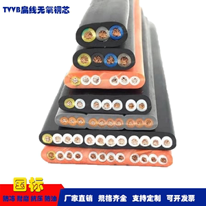 天车行车线TVVB/TVVBG3-8芯*1.5-16mm² 厂家直销国标纯铜扁电缆