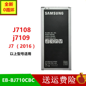 适用三星2016版J7电板 SM-J7108 J7109 EB-BJ710CBC手机电池