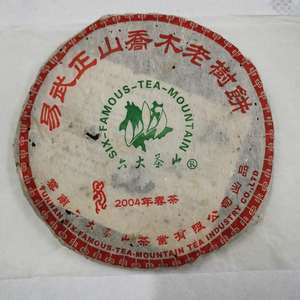 001人付款淘宝【直播间5折】六大茶山75426普洱茶生茶