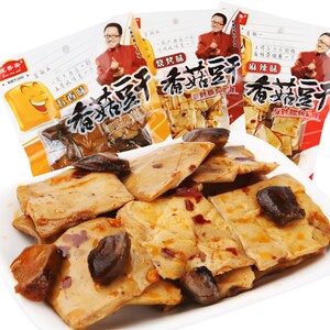 庞香斋香菇豆干五香味麻辣味250g*5袋包邮豆腐小吃旅行零食下酒菜