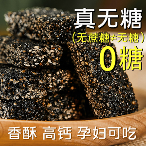上海特产杏家庄黑芝麻酥零食食品小包装芝麻糖片