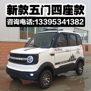 成人迷你型小轿车女性全封闭电瓶车福捷车业阿里巴巴为您推荐电动