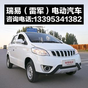 新款雷军电动汽车成人新能源油电两用铁壳家用瑞易四轮电瓶大轿车