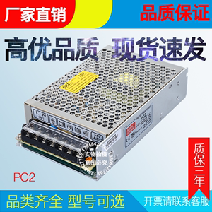 广州数控GSK 928专用开关电源盒PC2  两组输出电源广数系统电源盒