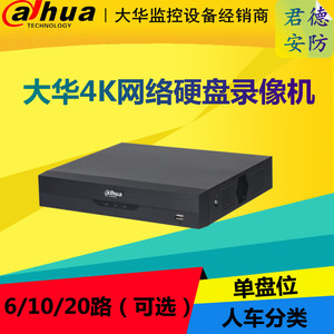 大华4K网络硬盘录像机6/10/20路监控主机DH-NVR2110-M/06-M/20-M