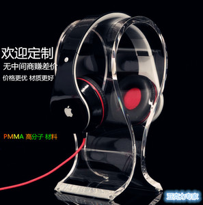PMMA水晶耳机架耳机支架耳机U型展示架加厚 网咖透明 厂家定