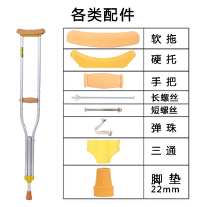 双拐单拐通用配件腋托握把脚垫橡胶防滑套拐杖胶头拐堵头管套防滑