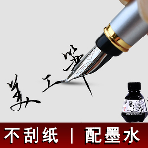 罗氏钢笔美工弯尖书法笔成人练字签字笔男女学生用复古挤捏吸墨笔