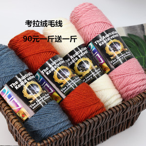 考拉绒马海毯子线围巾线中粗羊驼绒棒针线外套帽子纯羊毛手工编织
