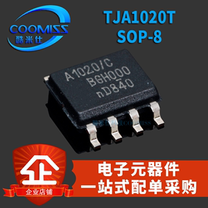 原装TJA1020T LIN总线收发器 汽车电脑板 CAN通讯 贴片SOP 八脚IC