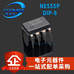 原装NE555P 贴片DIP8 单高精度定时器运放集成电路贴片直插集成IC
