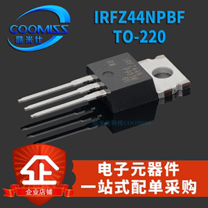晶体管IRFZ44NPBF MOS场效应管IRFZ44N 41A 55V TO-220直插三极管