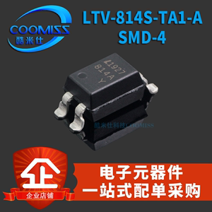 原装贴片光电耦合器LTV-814S-TA1-A LTV-816S-TA1-C/TA1-D SMD-4