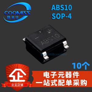 整流桥 ABS10 ABS210 SOP-4 贴片 集成电路 IC芯片