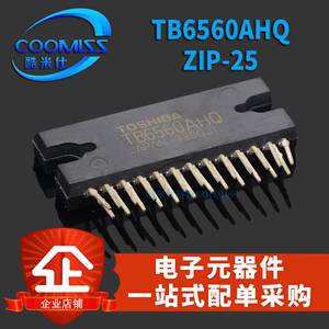 原装 TB6560AHQ ZIP-25 步进电机驱动 芯片IC 直插