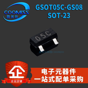 GSOT05C-GS08 SOT-23 5V TVS二极管阵列 贴片 芯片