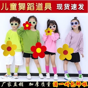 手拿太阳花送你一朵小红花道具幼儿园舞蹈合唱表演儿童运动会花朵