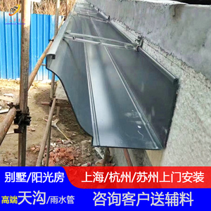 上海别墅铝合金天沟成品屋檐雨水槽檐槽阳光房型材加厚排水槽檐沟