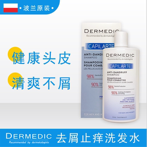 洗头皮屑的洗发水