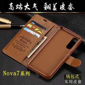 nova7pro适用nova7手机壳nova7se防摔全包华为保护套翻盖皮套男5G