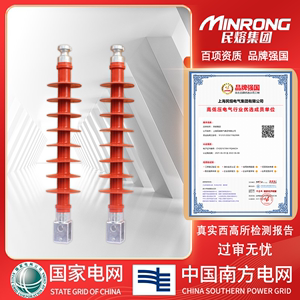 民熔FS系列户外复合横担绝缘子35KV高压硅橡胶FS-10复合绝缘子