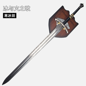 权力的游戏寒冰剑冰与火之歌长爪剑影视道具cos周边包邮未开刃