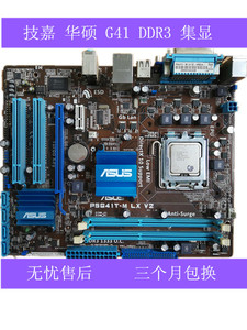 Asus/华硕 P5G41T-M LX V2 775针集显DDR3主板，支持双核四核CPU