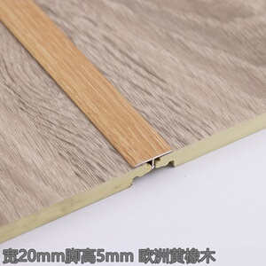 007.00爱玩玩具批发淘宝地板压条丅型铝合金t型条木收边条