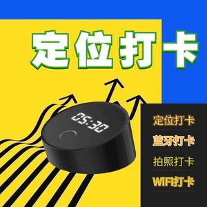 指纹打卡机丁丁