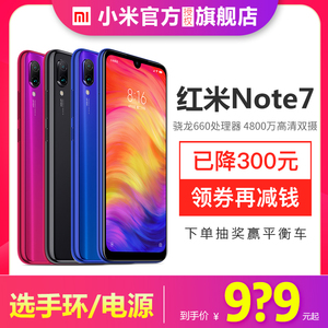 【已降300元再领券+选手环/电源】Xiaomi/小米RedmiNote7手机红米Note7pro小金刚官方旗舰店CC网8青春红米K20