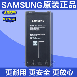 适用原装三星A6S手机电池SM-G6200电板On7 2016版SM-G6100正品锂