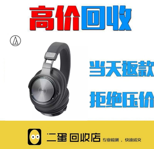 高价回收铁三角耳机 铁三角放大器回收二手森海塞尔耳机