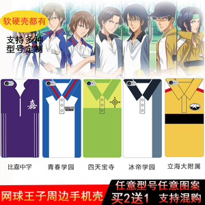 cosplay服装男童全套网球王子衣服cos服冰帝队服校服现货0人付款192