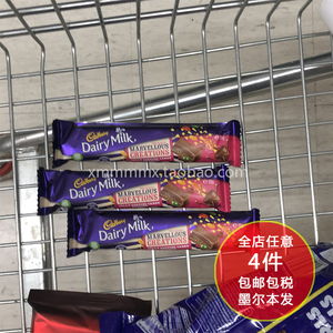 Cadbury Marvellous吉百利牛奶巧克力果冻跳跳糖脆脆50g