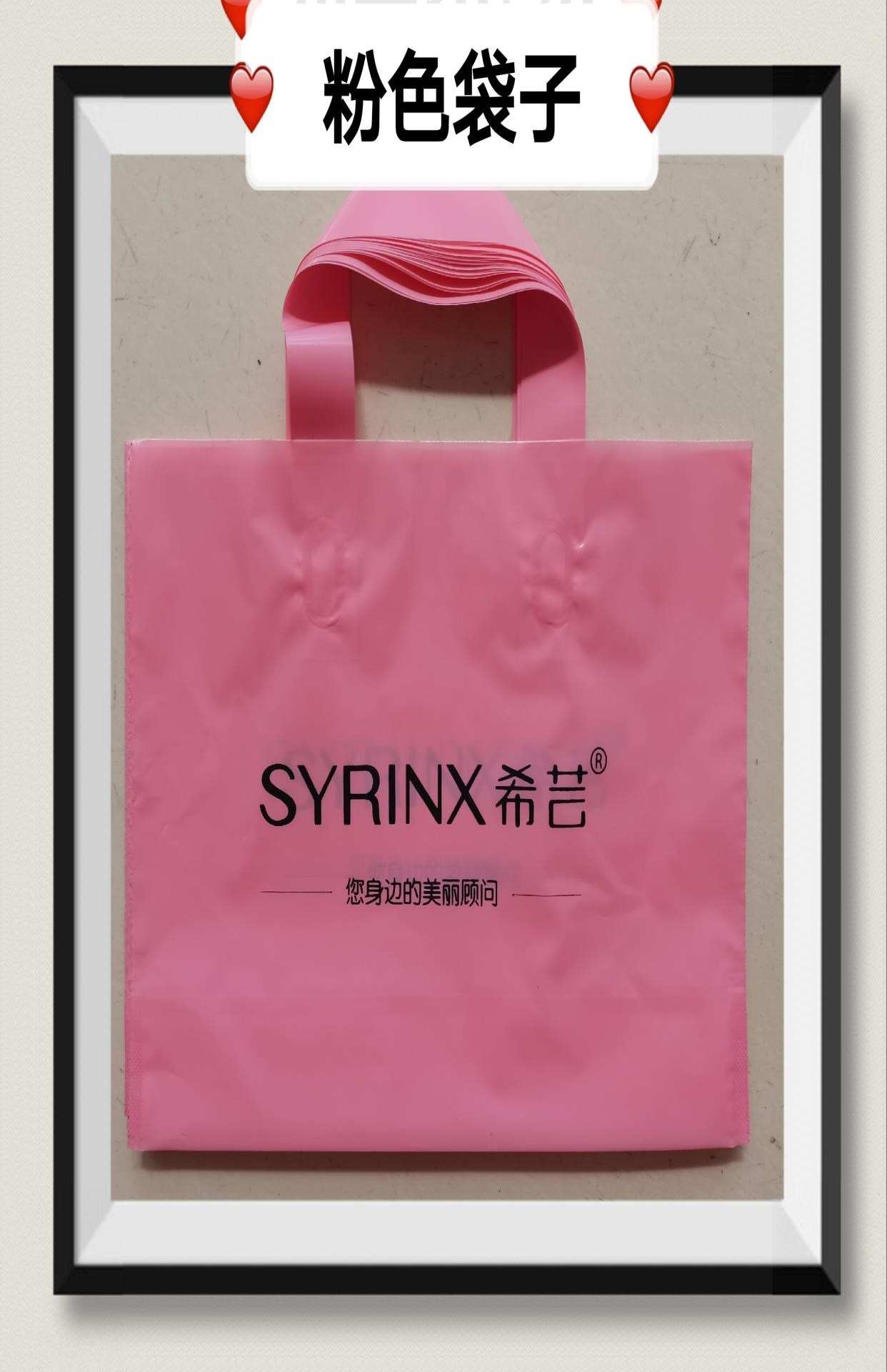 希芸手提袋希芸专用礼品袋定做服装袋塑料袋专用袋子定制logo包1