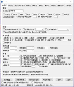 倩女幽魂手游辅助 脚本 防封
