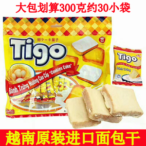 越南进口越贡tigo面包干300g饼干牛奶鸡蛋白巧克力网红零食包邮