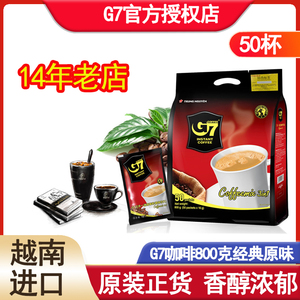 官方正品越南进口g7咖啡50装三合一原味800g速溶咖啡粉旗舰店同款