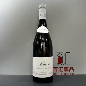 法国原瓶 勒桦 马贡红葡萄酒 Leroy Macon Rouge 乐华 红酒2020年