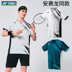 YONEX尤尼克斯羽毛球服男短袖短裤比赛速干yy安塞龙大赛T恤10566