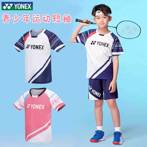 YONEX尤尼克斯儿童羽毛球服yy男童女童小学生网球运动短袖t恤套装