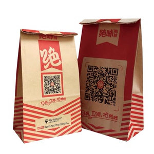 新款绝味鸭脖方底打包袋熟食品包装袋牛皮纸袋防油定制定做纸袋子