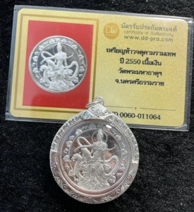 龙婆龙耐2550泽度金 吊坠 泰国特色 泰国 泰国特产