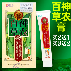 神农百草膏昌昊