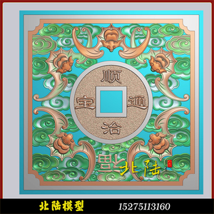 铜钱顺治通宝五福蝙蝠祥云矩形边框浮雕图精雕图灰度图木雕石砖雕